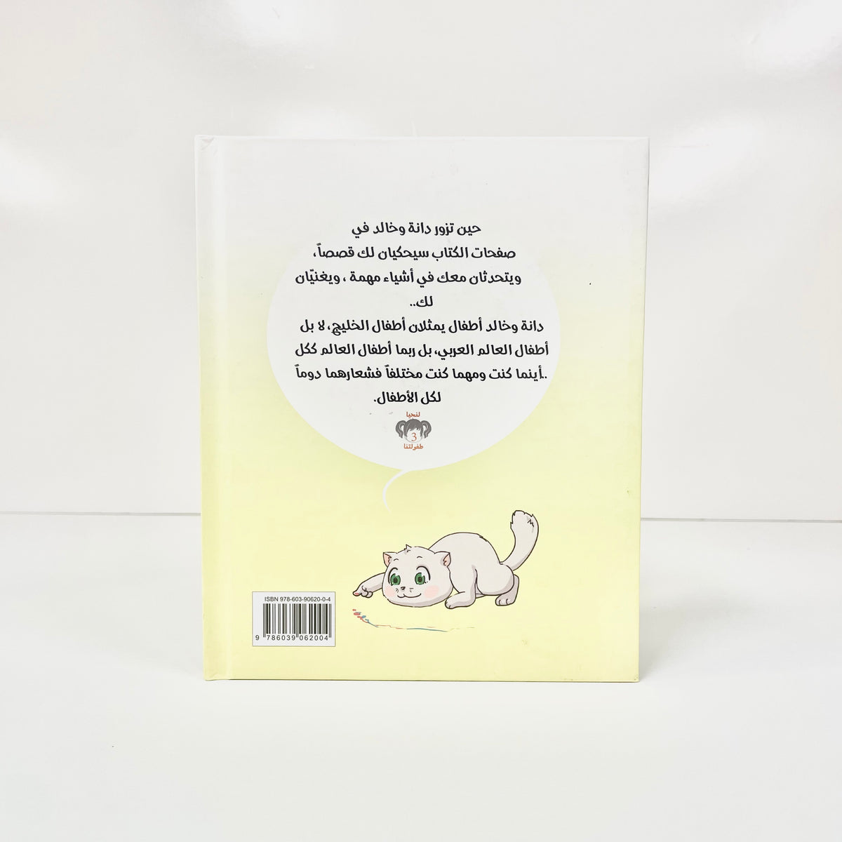 هل علي...أن أغير اسمي؟