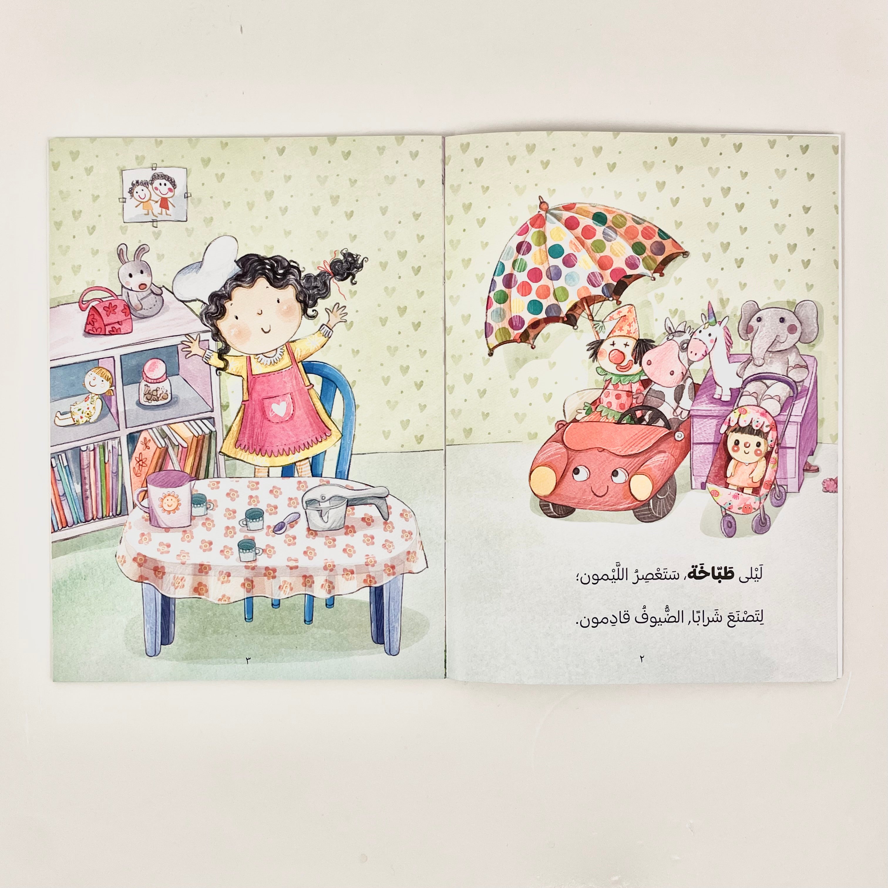 الضيوف قادمون