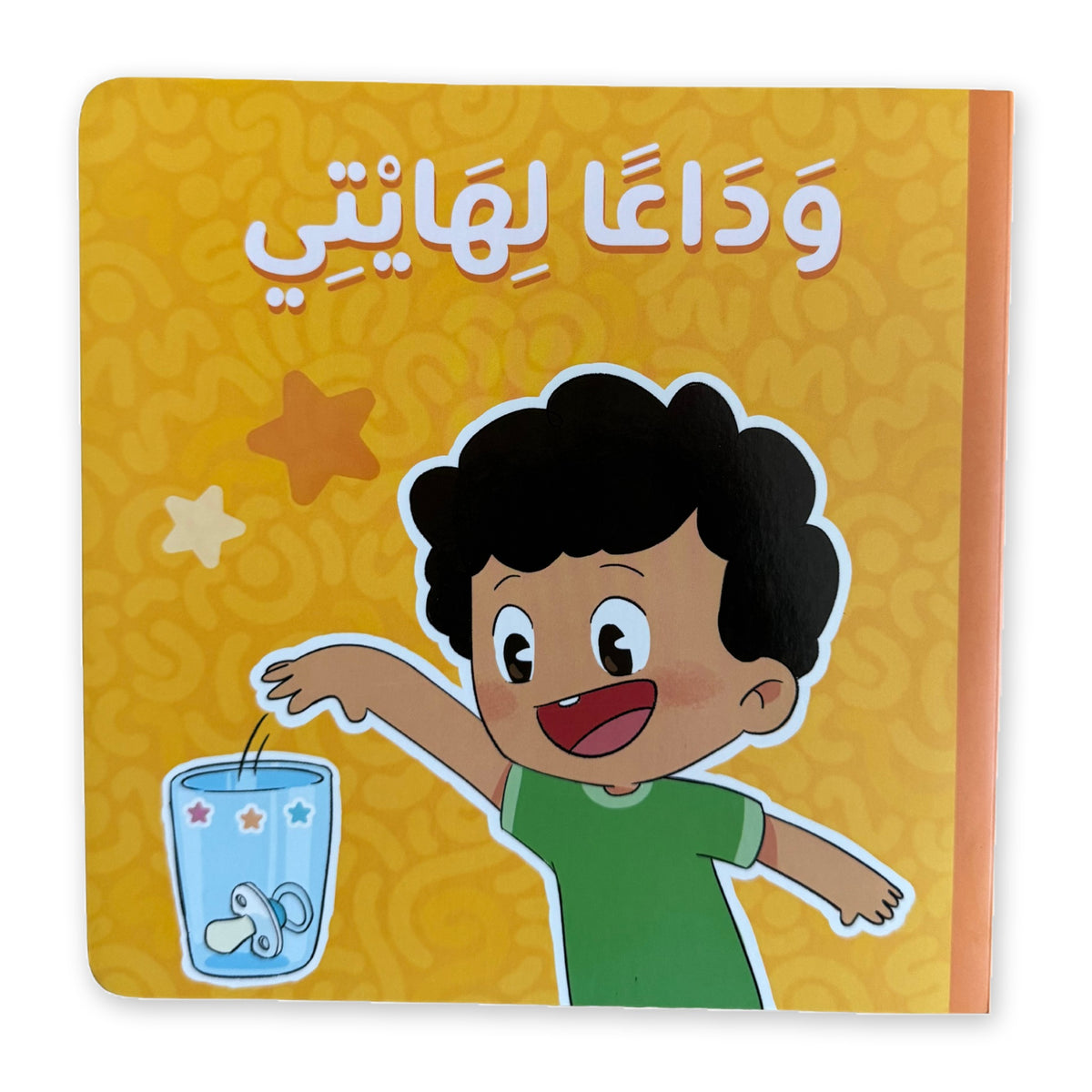وداعاً لهايتي
