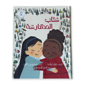 كتاب المشاركة