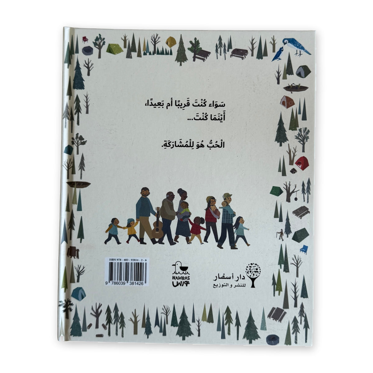 كتاب المشاركة