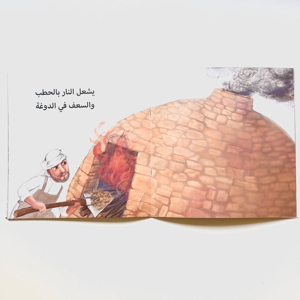 حرف جدي وجدتي - الفخار