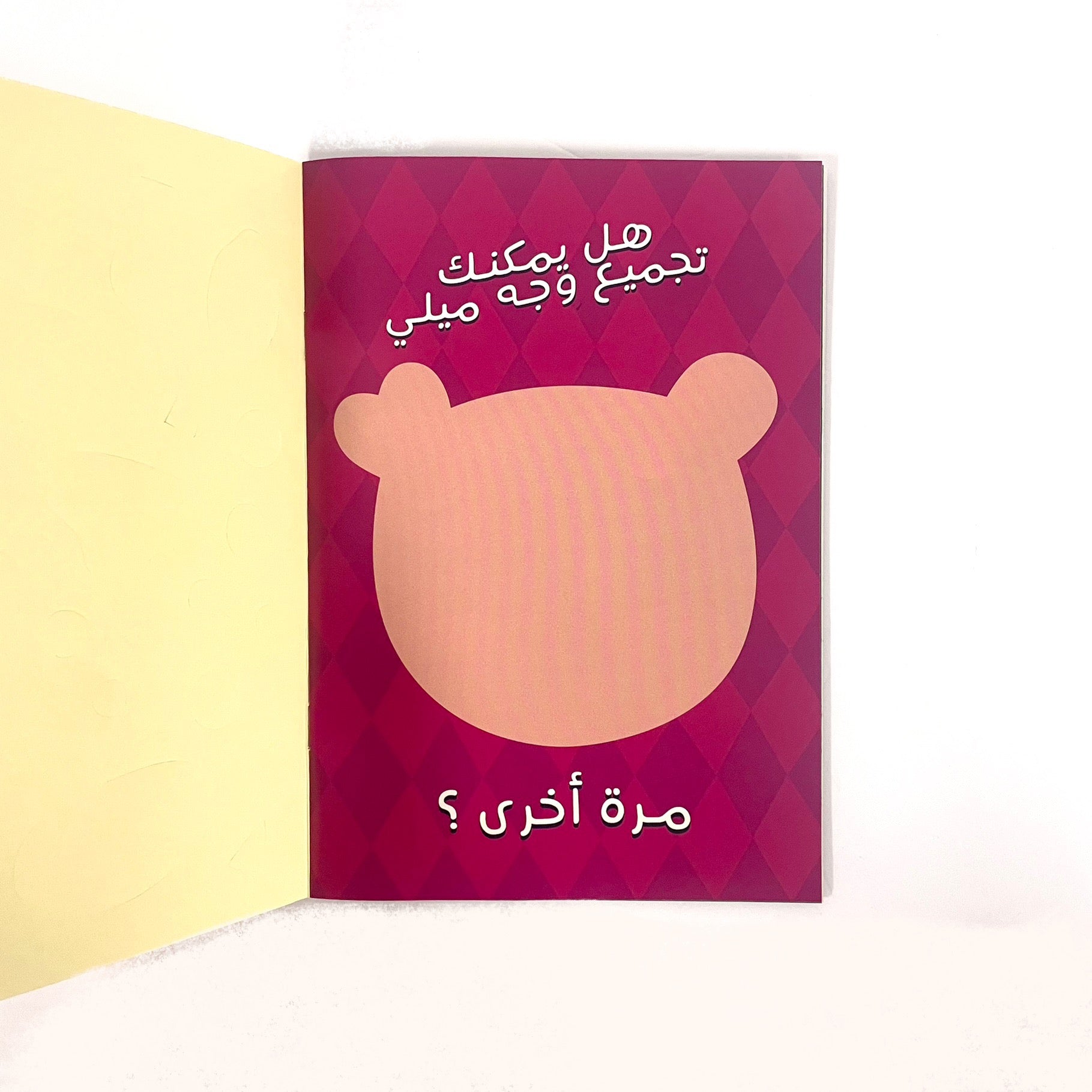 صندوق هدية العيد - الاصدار الثاني