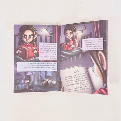 كيف تصبح بطلاً خارقاً | الذئب قادم