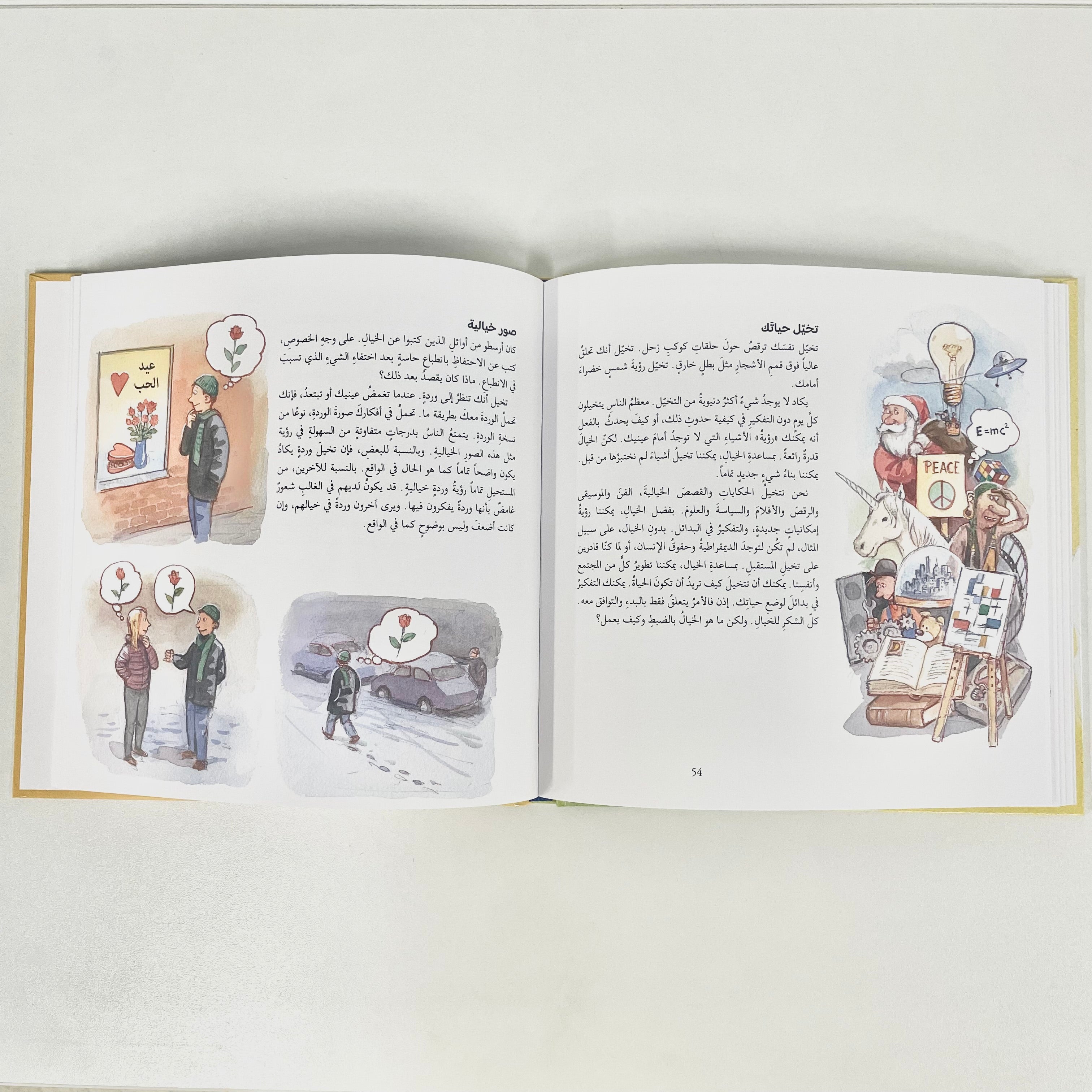 فكر بشكل أكبر