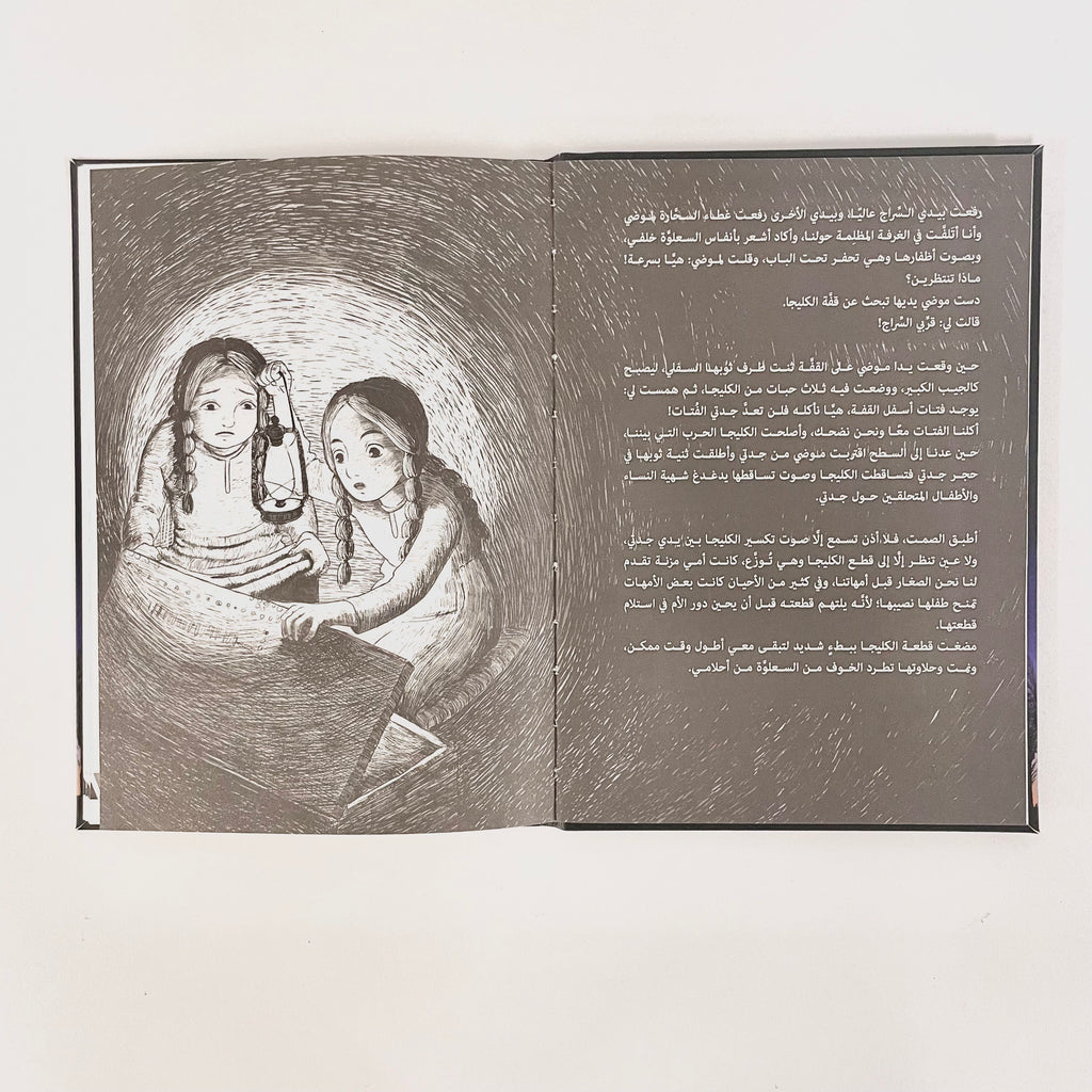 نجمة الصباح
