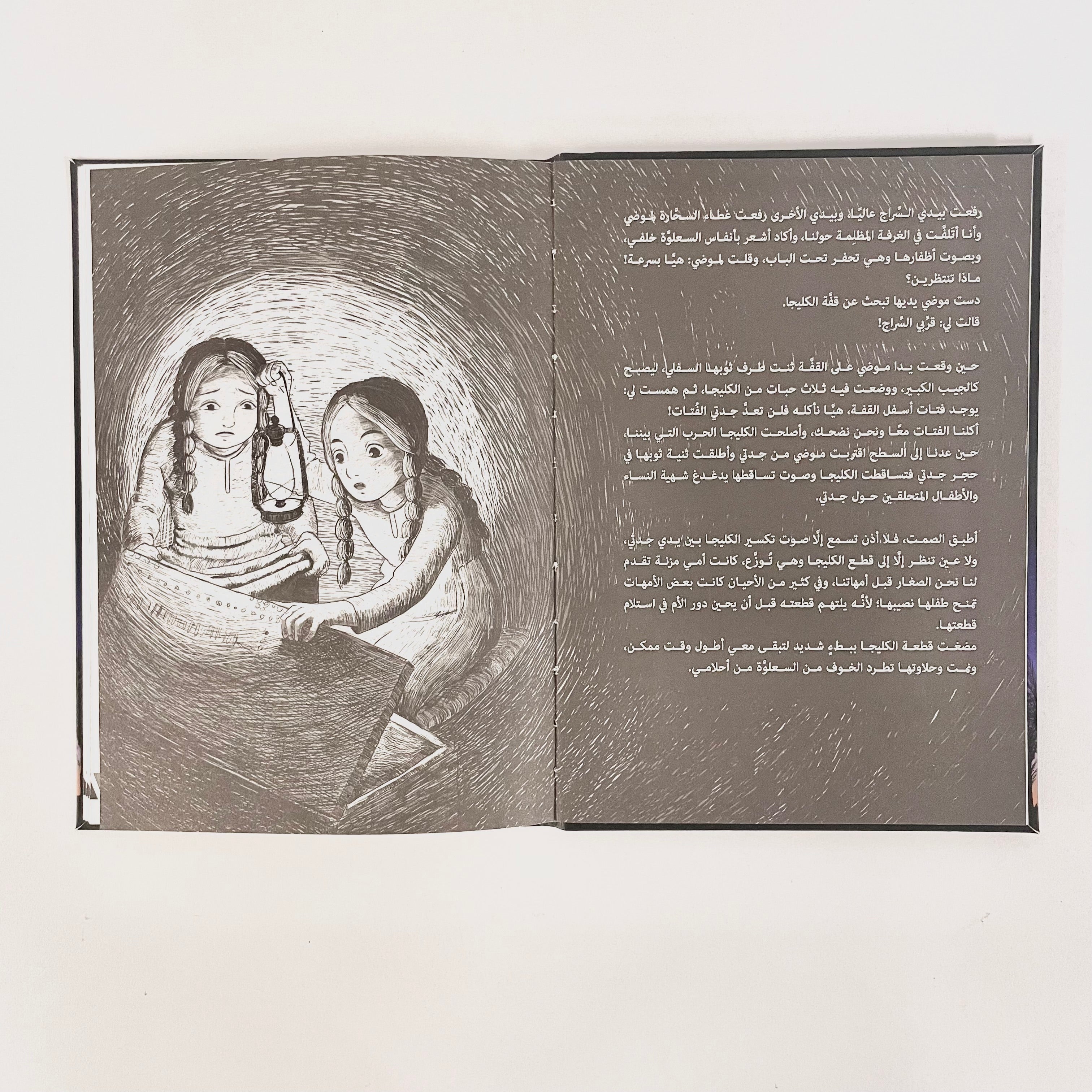 نجمة الصباح