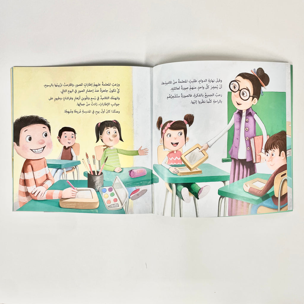 هذه عائلتي