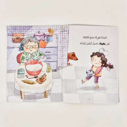 الحفلة