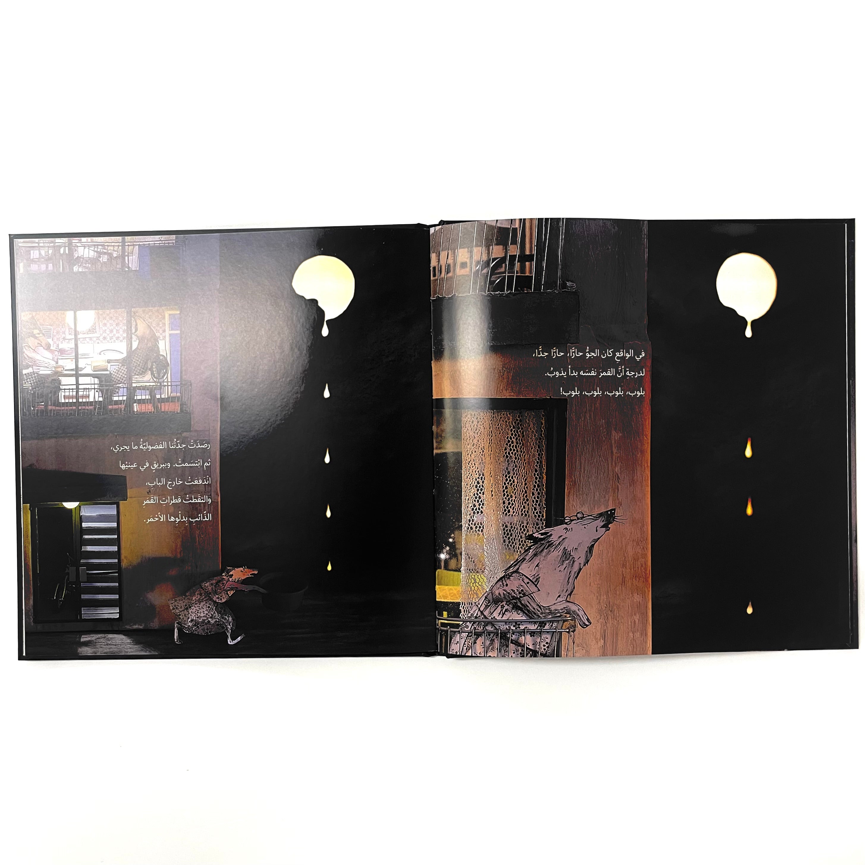 مثلجات القمر