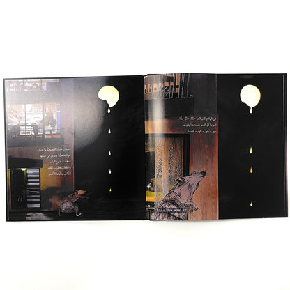 مثلجات القمر