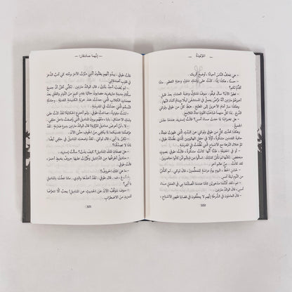 Pax | الموءودة