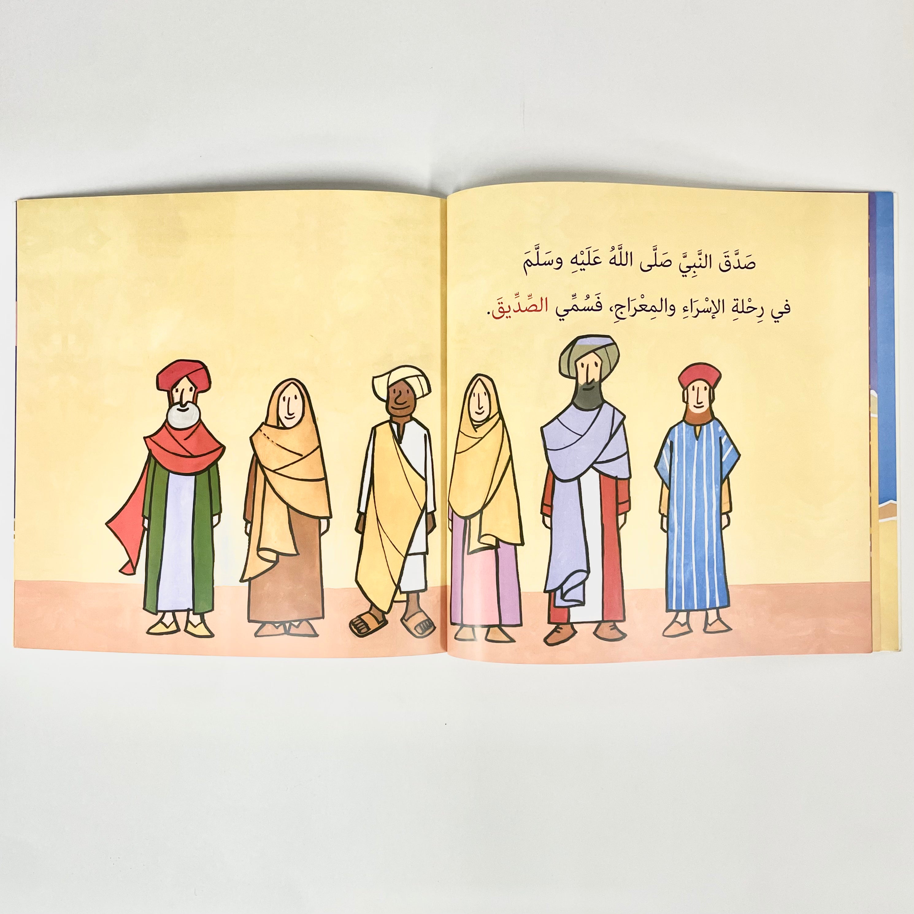 صاحبه الصديق - أبو بكر الصديق