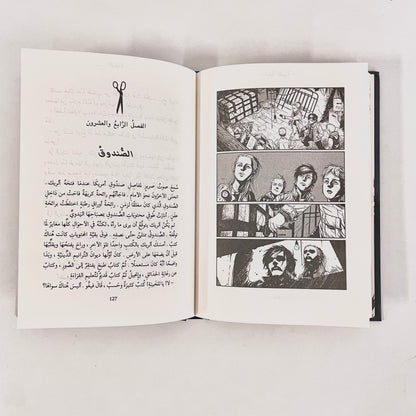 Pax | الموءودة