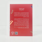 قصص للتفكير والتساؤل الفلسفي ١