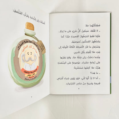 الإختفوء