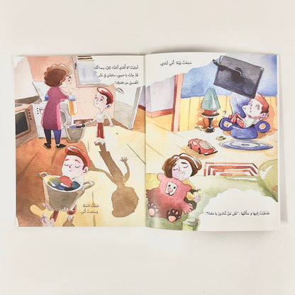 صوت ما يرافقني