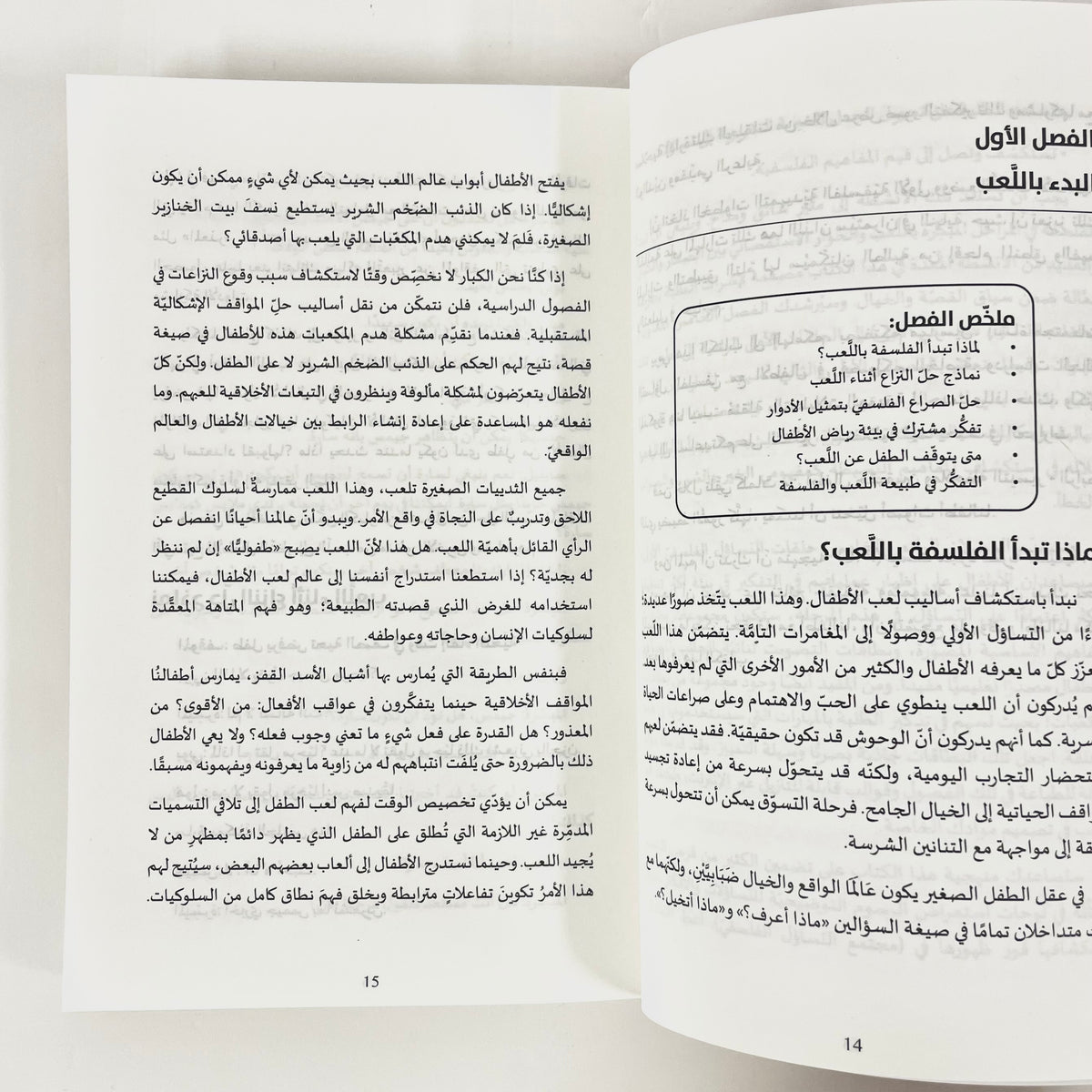 لماذا نفكر؟