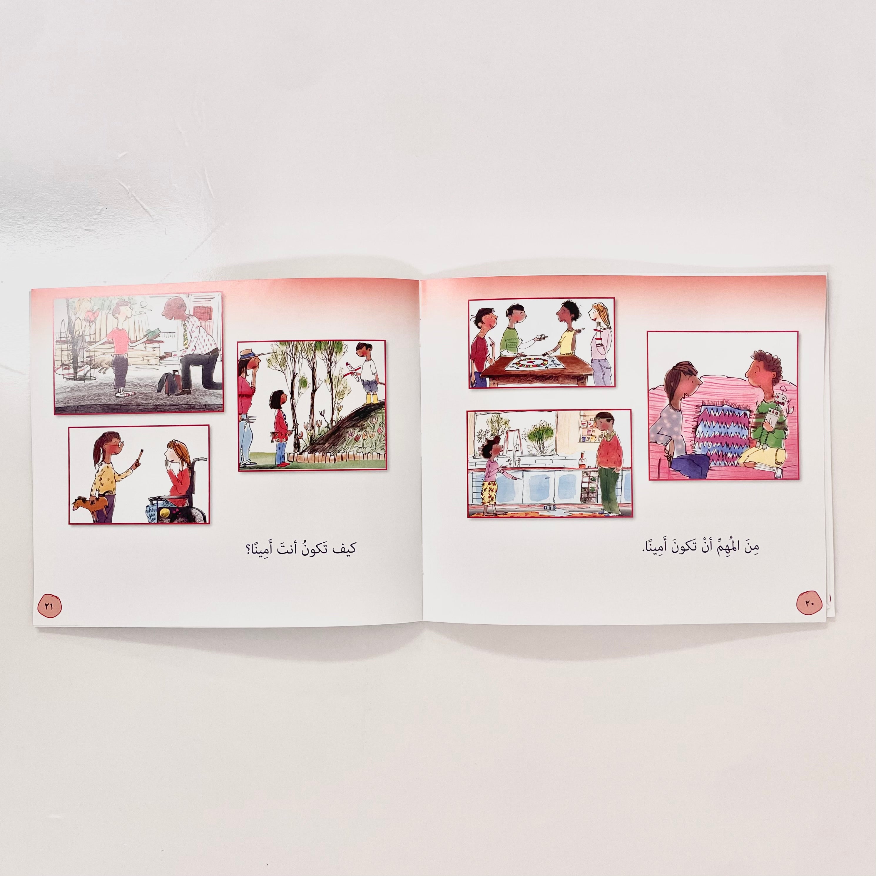 سلسلة المواطنة : أن تكون أمينا