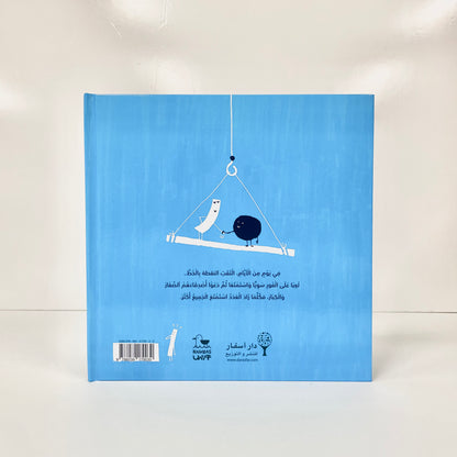 الخط والنقطة