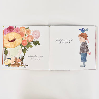 هل يمكنني الاحتفاظ به ؟