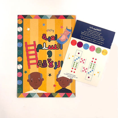 صندوق هدية العيد - الاصدار الثاني