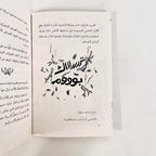 عش جديد