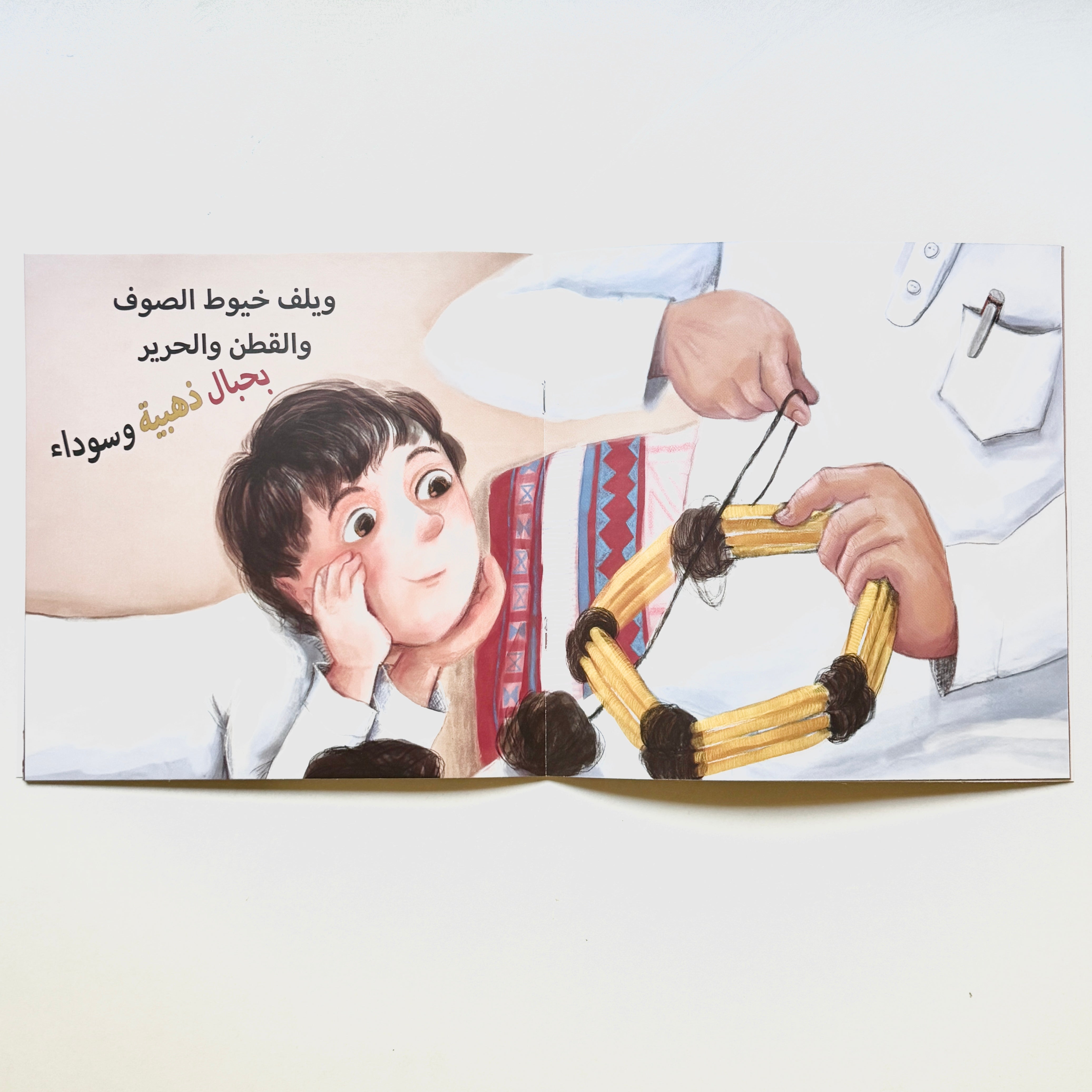 حرف جدي وجدتي - حياكة العقال