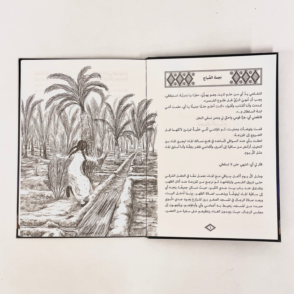 نجمة الصباح