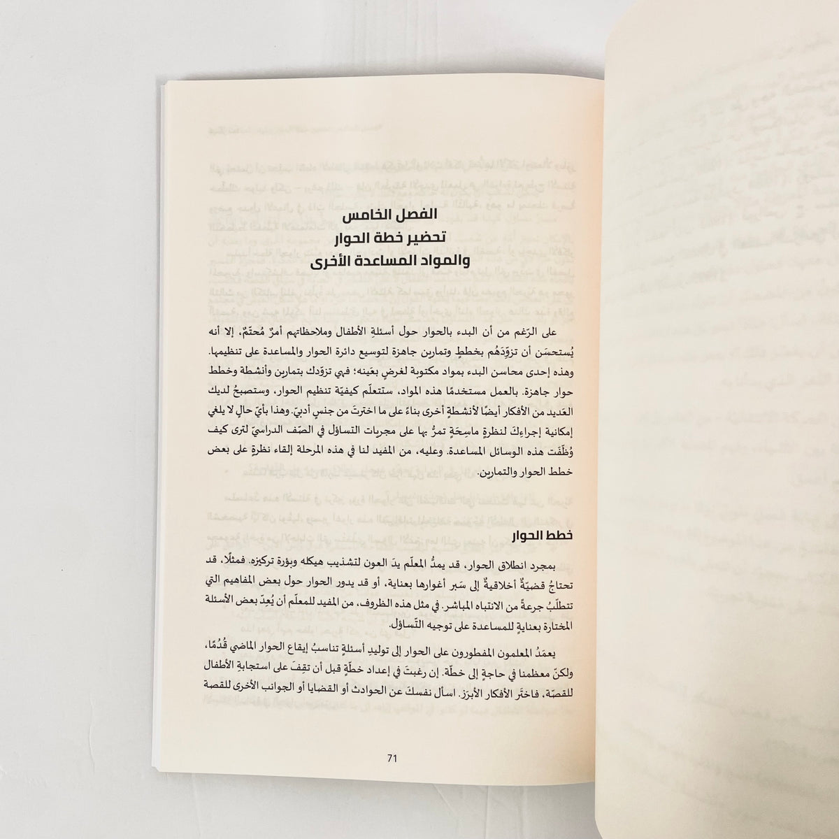 لنفكر معًا