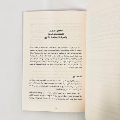 لنفكر معًا