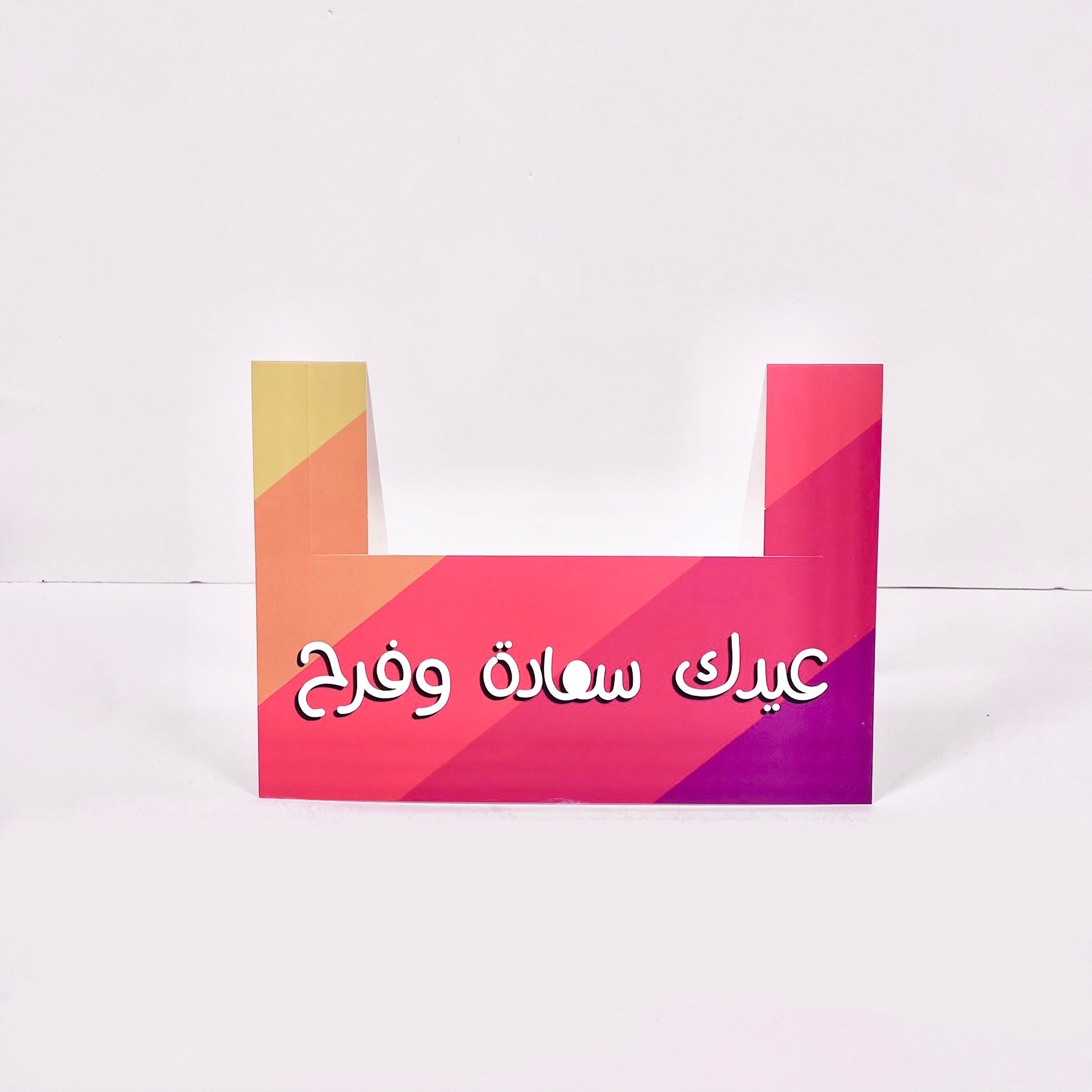 صندوق زينة وأنشطة العيد للأطفال