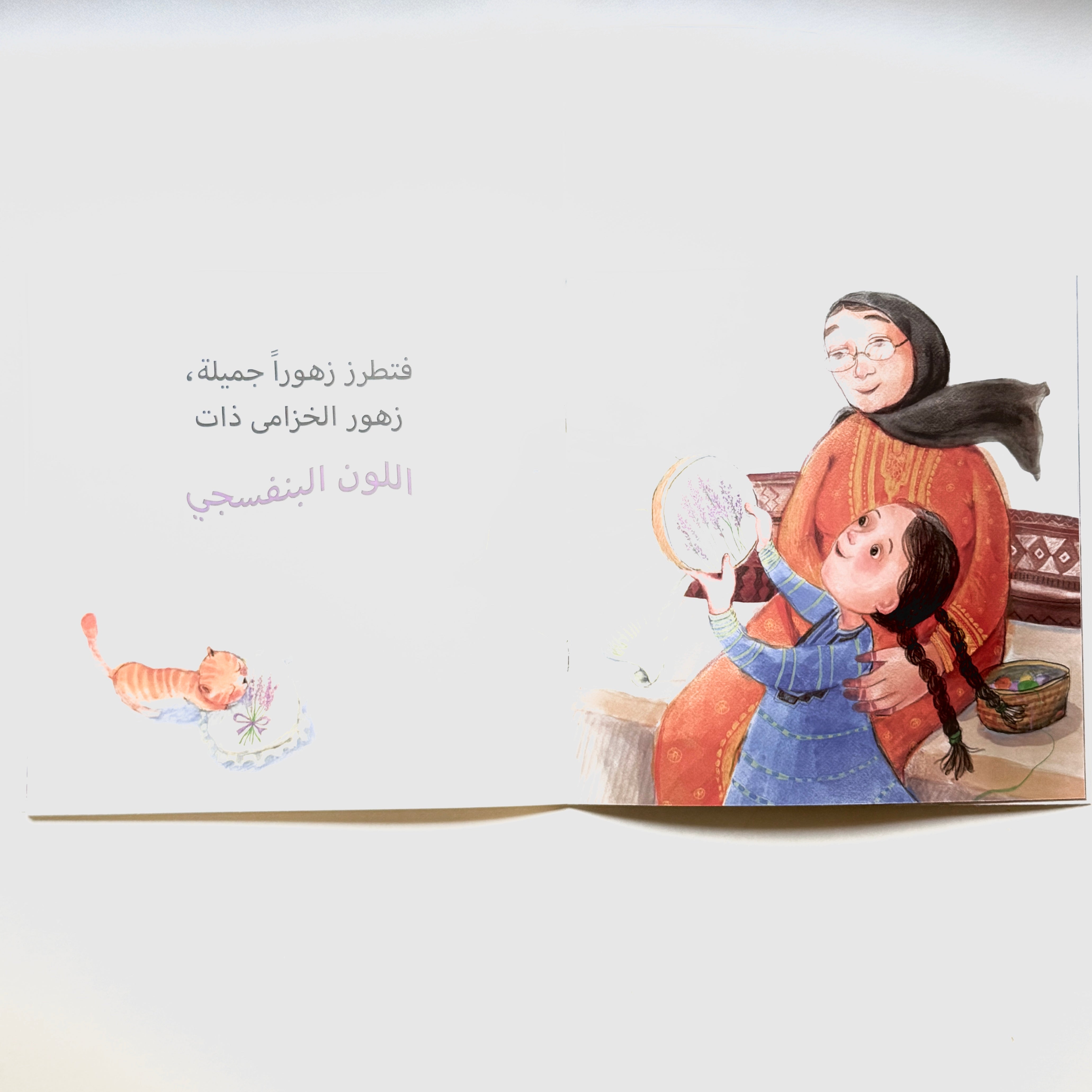 حرف جدي وجدتي - التطريز