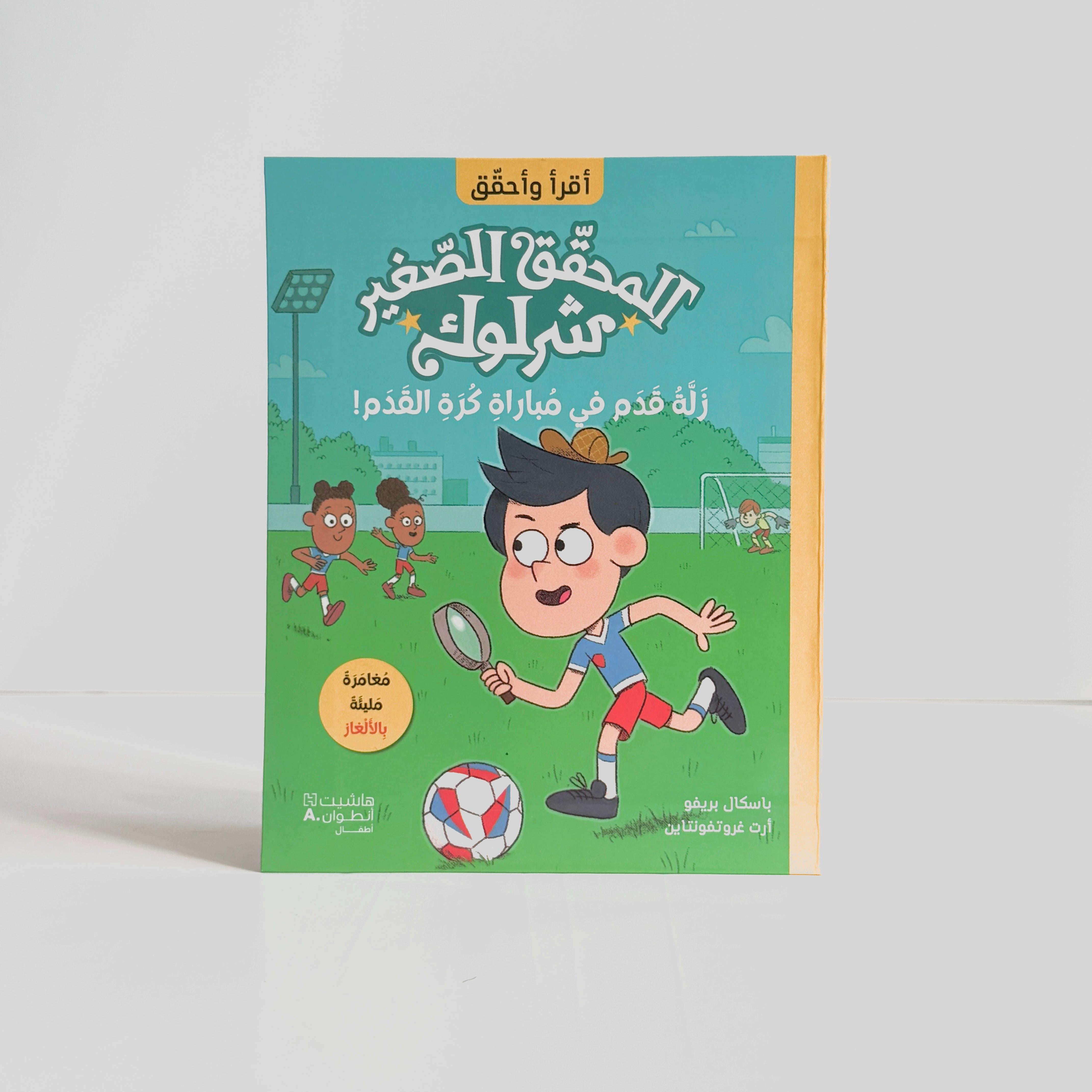 زلة قدم في مباراة كرة القدم