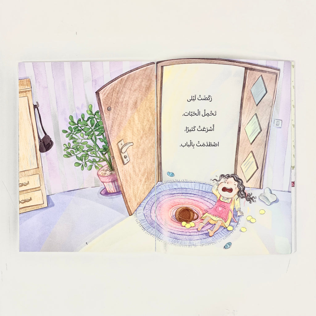 الضيوف قادمون