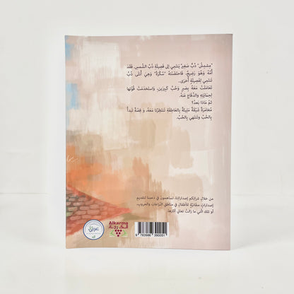 دب الشمس الصغير