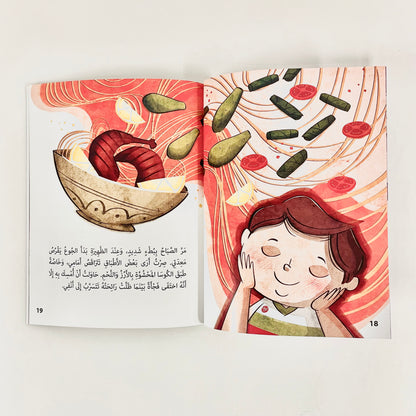 رمضان مبارك يا عمر