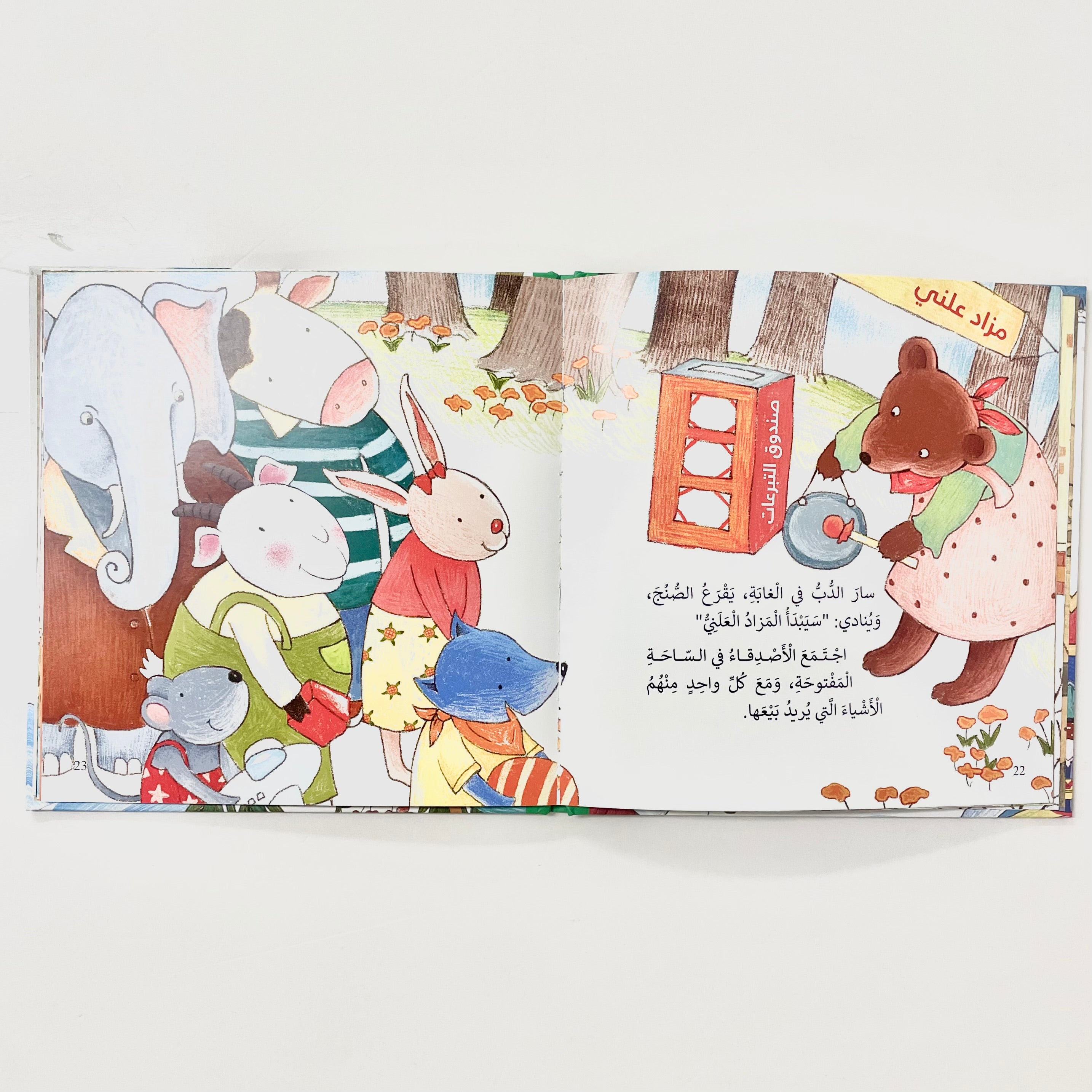 التبرع بالمال