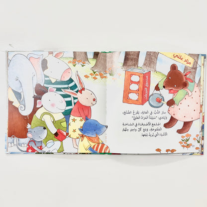 التبرع بالمال