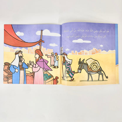 صاحبه الصديق - أبو بكر الصديق