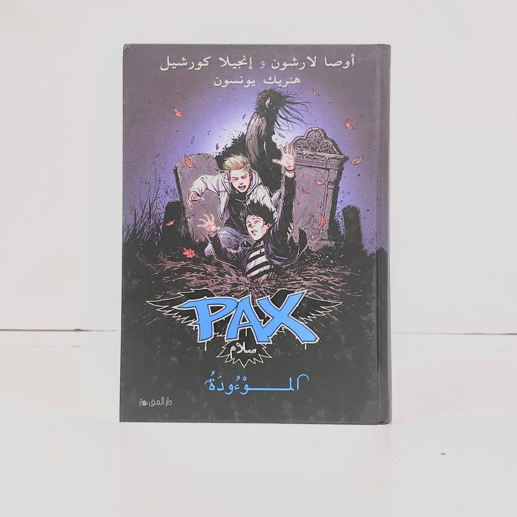 Pax | الموءودة