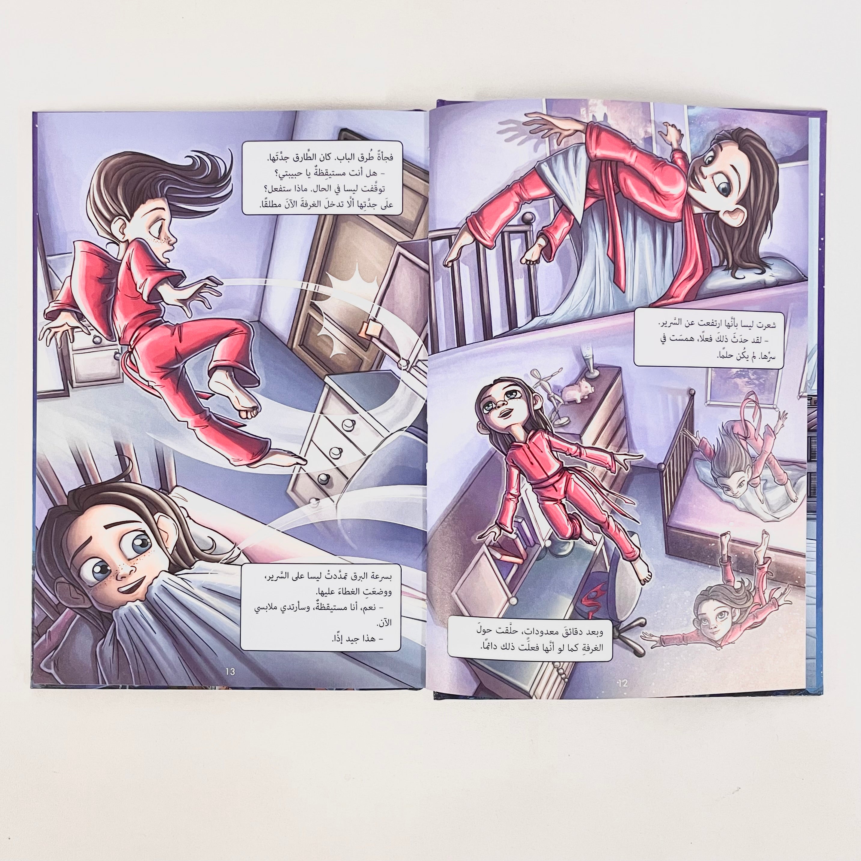 كيف تصبح بطلاً خارقاً | القناع الأحمر