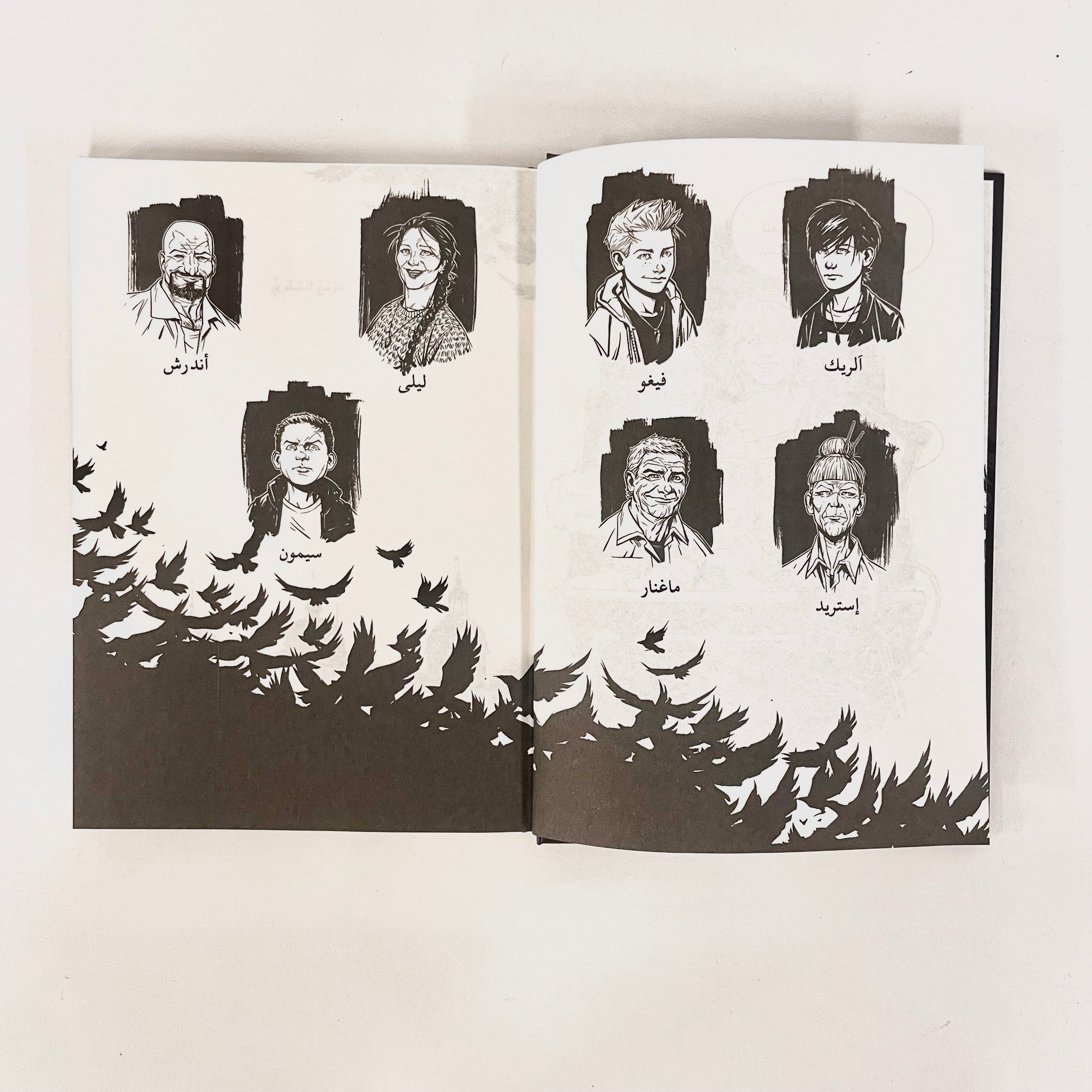 Pax | الرمح السحري