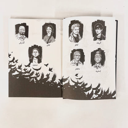 Pax | الرمح السحري