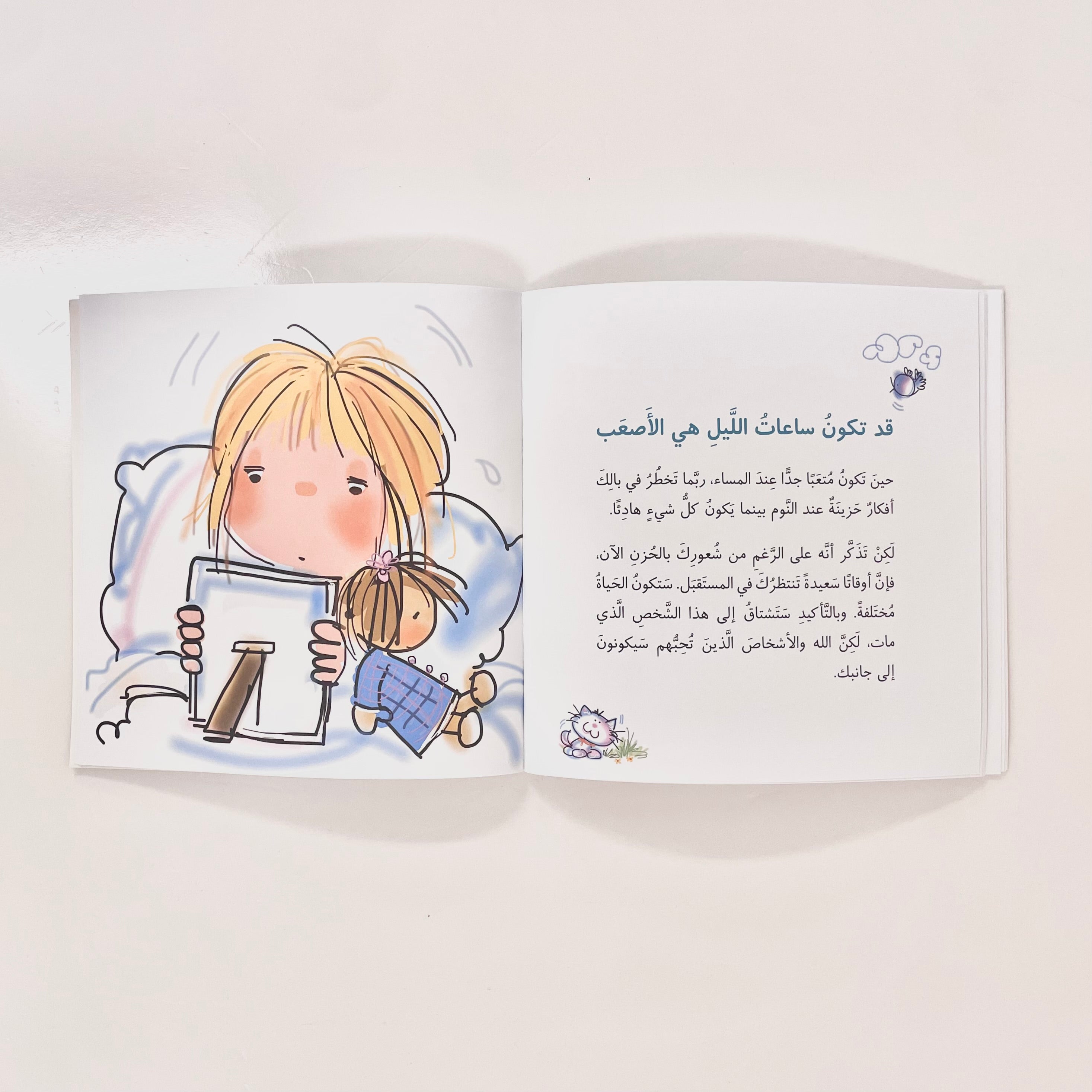 الحزن عند موت شخص نحبه