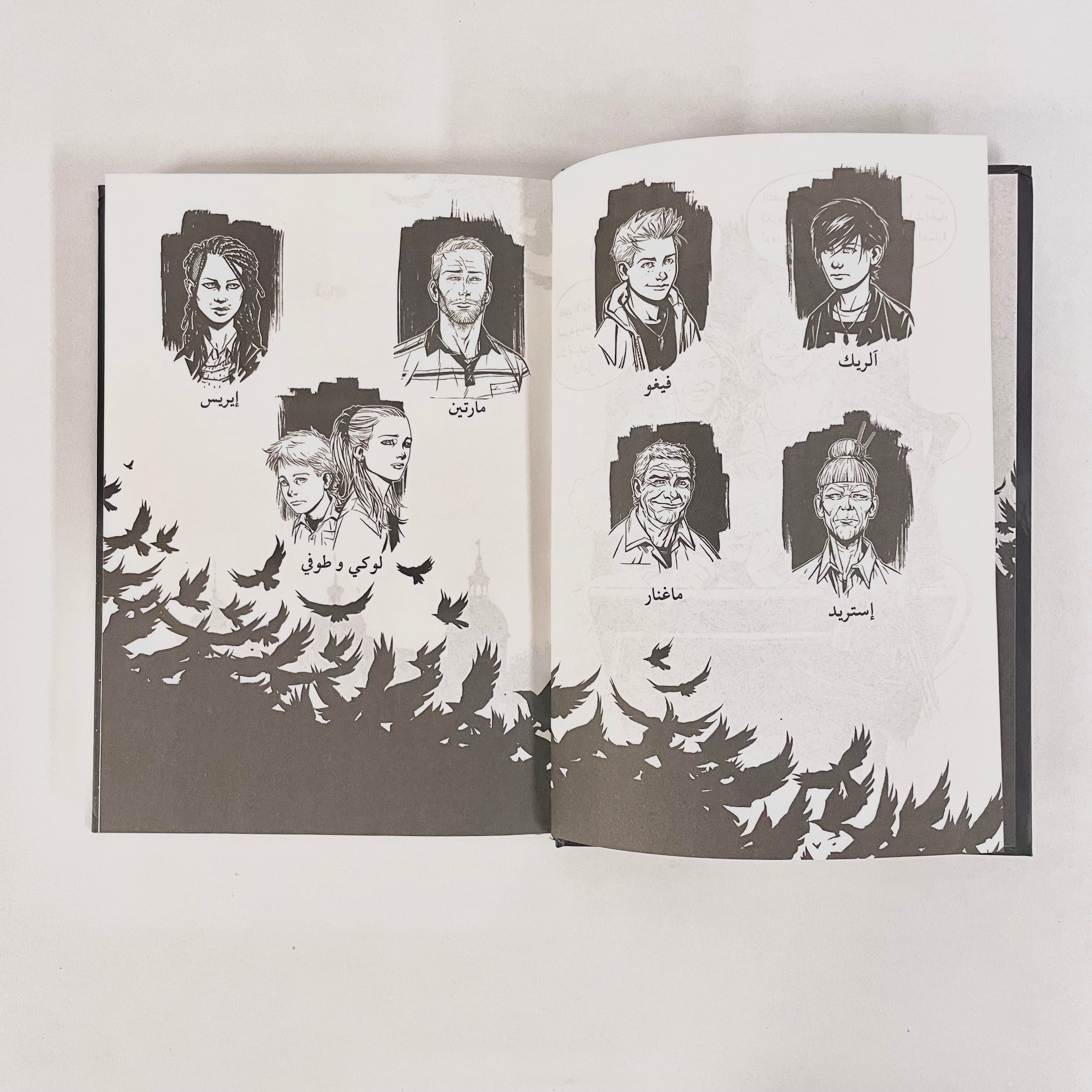 Pax | الموءودة