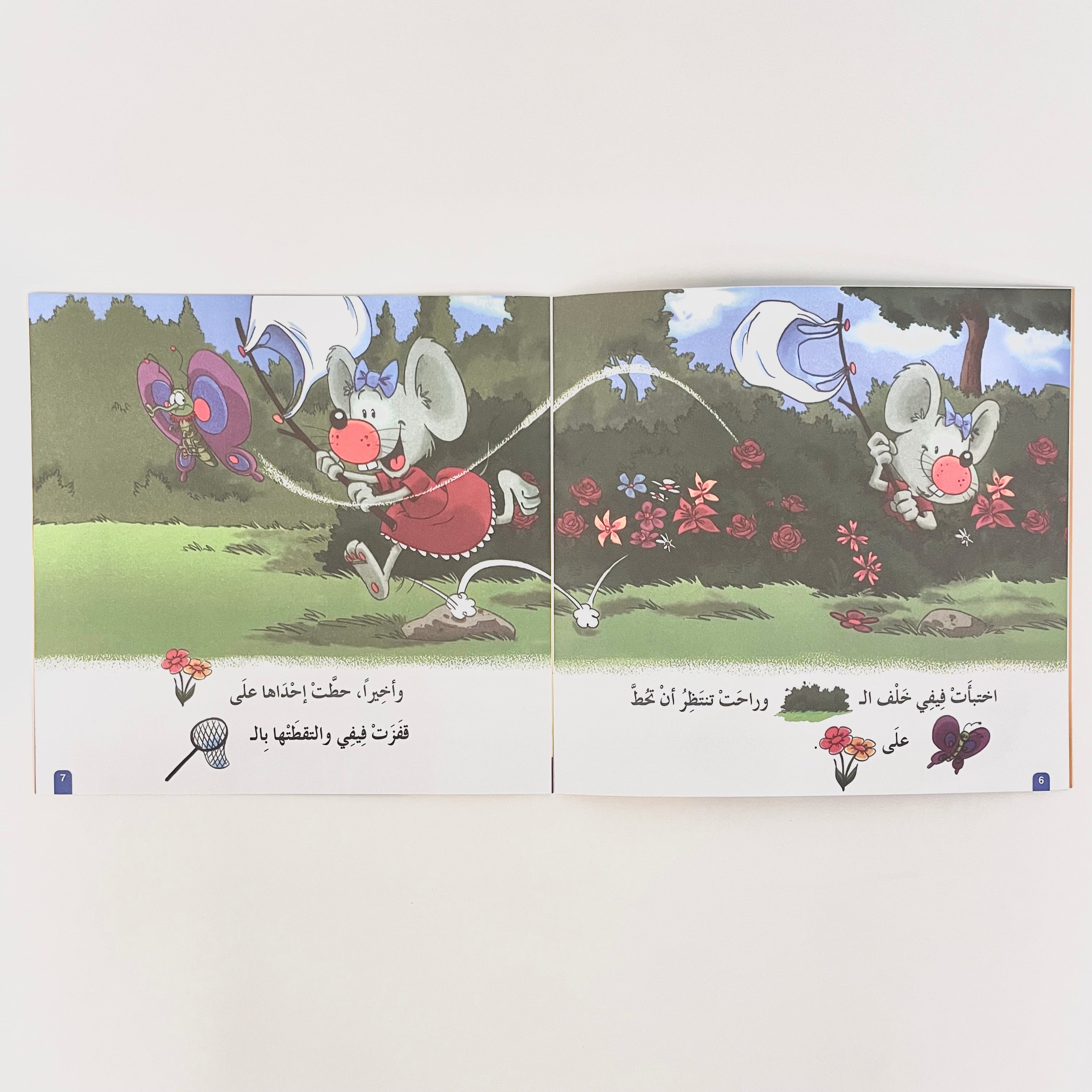 فيفي والواجب المدرسي