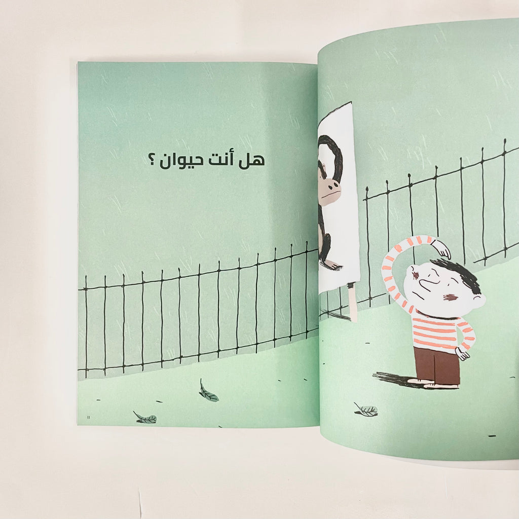 الفلسفة للصغار - أنا... من أكون ؟