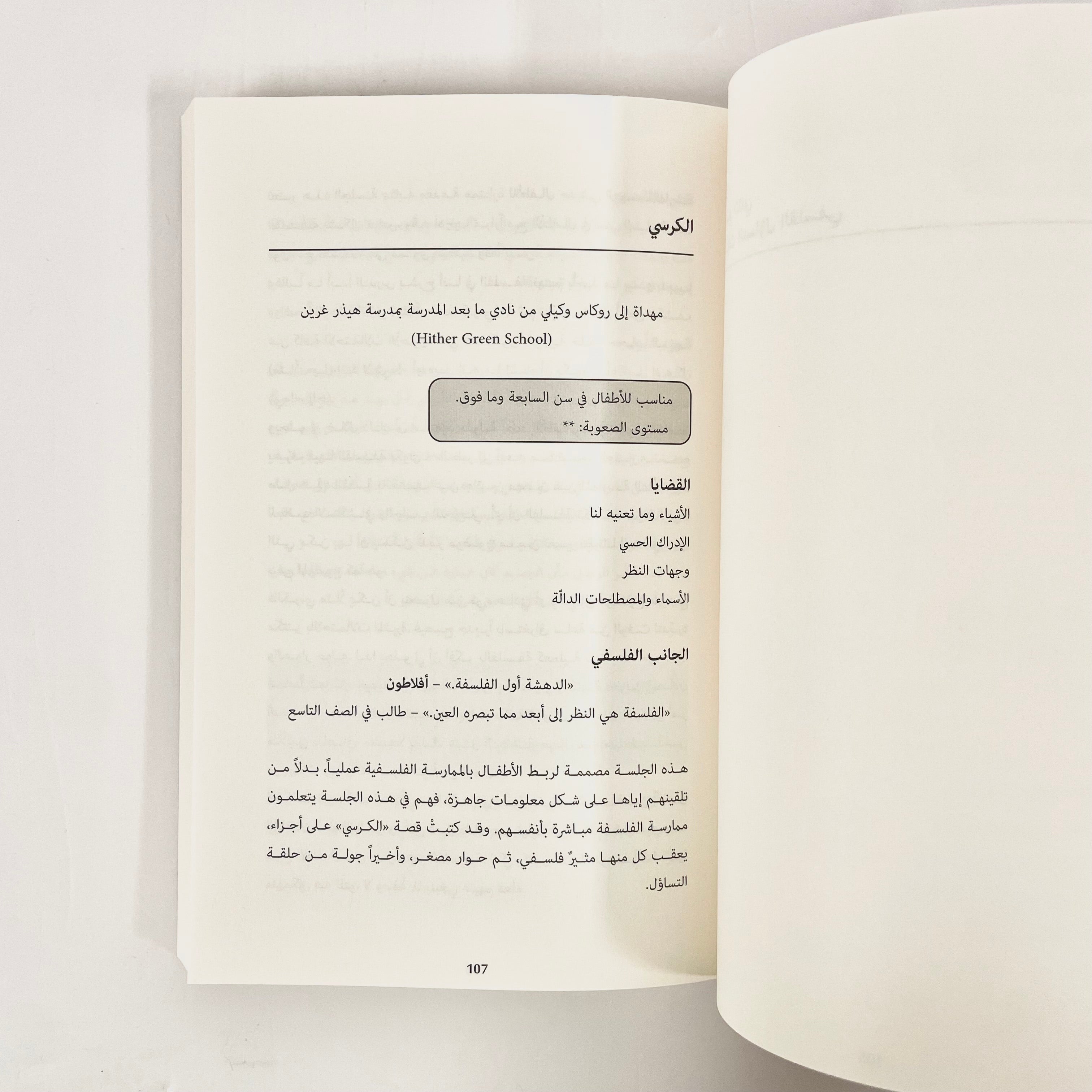 ماكنة( لو )