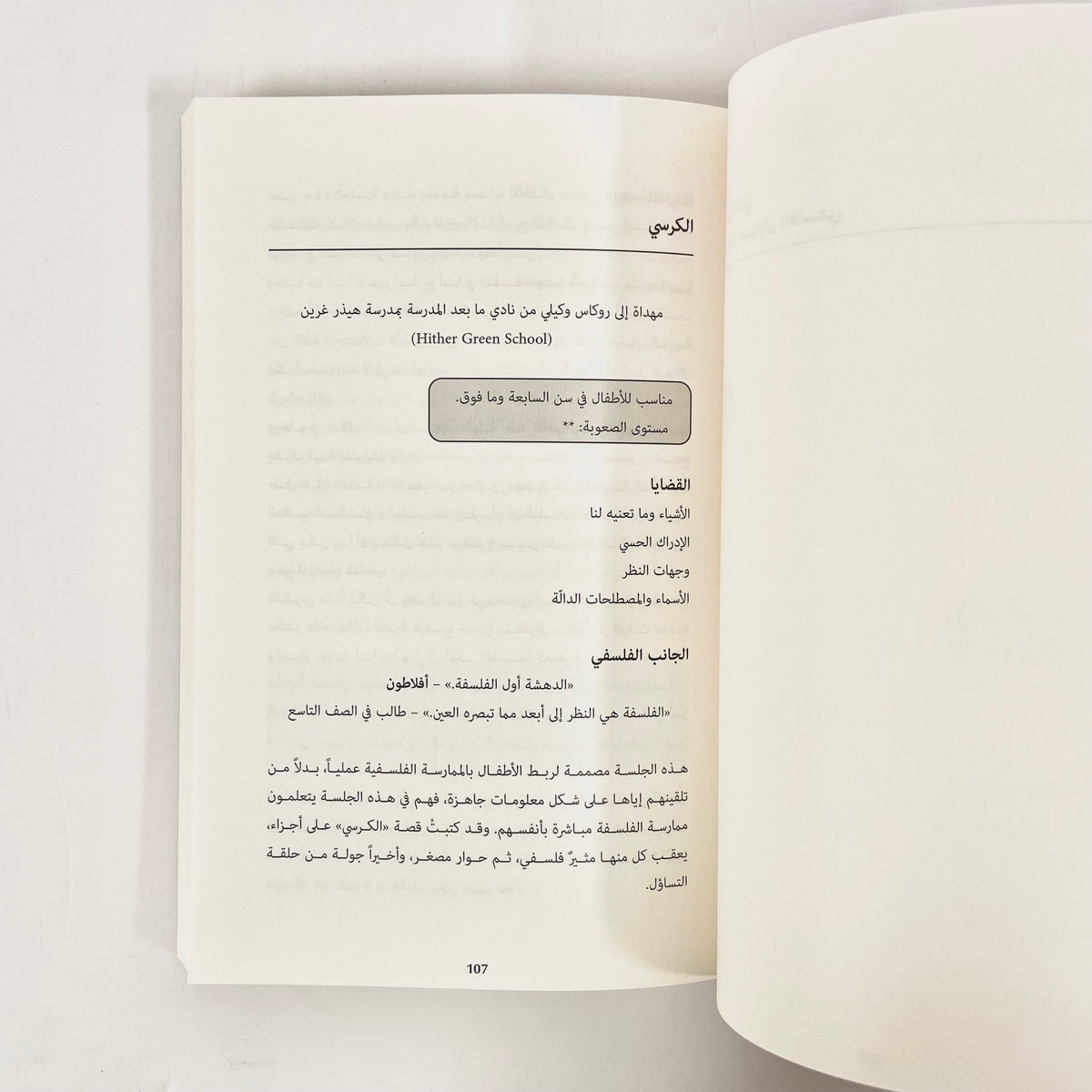 ماكنة( لو )
